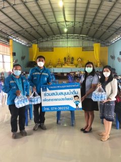 ไฟล์แนบ การประปาส่วนภูมิภาคสาขาระโนด สนับสนุนน้ำดื่มตราสัญลักษณ์ ให้กับโรงพยาบาลส่งเสริมสุขภาพตำบลตะเครียะ