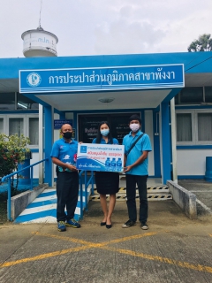 ไฟล์แนบ กปภ.สาขาพังงา มอบน้ำดื่มบรรจุขวด กปภ. ให้กับองค์การบริหารตำบลนบปริง