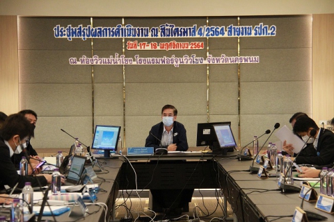 ไฟล์แนบ กปภ.ข.6 และสาขาในสังกัด ร่วมประชุมสรุปผลการดำเนินงาน ณ สิ้นไตรมาส 4/2564 สายงานรองผู้ว่าการ (ปฏิบัติการ 2) ณ ห้องประชุมวิวแม่น้ำโขง โรงแรมฟอร์จูน วิวโขง จ.นครพนม