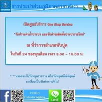 ไฟล์แนบ การประปาส่วนภูมิภาคสาขาพังงา ออกหน่วยบริการรับค่าน้ำประปานอกสถานที่ ประจำเดือน พฤศจิกายน 2564 