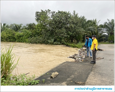 ไฟล์แนบ กปภ.สาขาขนอม ลงพื้นที่โรงกรองน้ำบางคู เพื่อเฝ้าระวังและตรวจสอบปริมาณน้ำในคลองบางคู ในการเตรียมรับมือและเฝ้าระวังระบบผลิตและจ่ายน้ำประปา ในช่วงฤดูฝน 