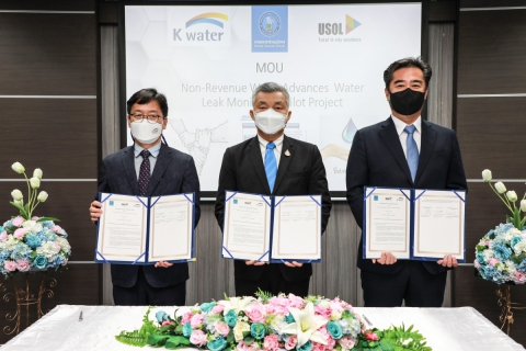 ไฟล์แนบ กปภ. ลงนาม MOU กับ K-water และ USOL วางระบบลดน้ำสูญเสีย