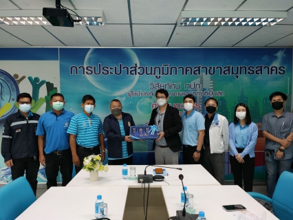 ไฟล์แนบ กปภ.สาขาสมุทรสาคร ร่วมกับ กปน. ประชุมหารือทำงานร่วมกันแบบบูรณการ
