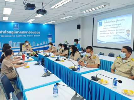 ไฟล์แนบ กปภ.สาขาอ้อมน้อย เปิดประชุมการตรวจสอบสำหรับรอบระยะเวลาระหว่างวันที่ 29 พฤศจิกายน 2564 ถึงวันที่ 9 ธันวาคม 2564 