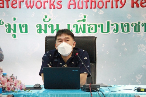 ไฟล์แนบ กองระบบจำหน่าย กปภ.ข.6 จัดประชุมสนทนายามเช้า (Morning Talk) ประจำเดือนพฤศจิกายน 2564