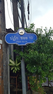 ไฟล์แนบ กปภ.สาขาภูเก็ต ลงพื้นที่บริเวณปฏัก ซอย 10 ตำบลกะรน อำเภอเมืองภูเก็ตจังหวัดภูเก็ต ดำเนินการเปิดล้างระบายตะกอนในเส้นท่อจ่ายน้ำ (Blow off) ผ่านหัวดับเพลิง