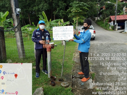 ไฟล์แนบ กปภ.สาขาภูเก็ต ลงพื้นที่บริเวณปฏัก ซอย 10 ตำบลกะรน อำเภอเมืองภูเก็ตจังหวัดภูเก็ต ดำเนินการเปิดล้างระบายตะกอนในเส้นท่อจ่ายน้ำ (Blow off) ผ่านหัวดับเพลิง