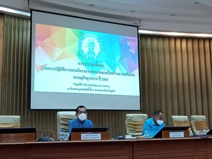 ไฟล์แนบ กปภ.สาขาภูเก็ต เข้าร่วมรับฟังการประชุมผ่านระบบวีดิทัศน์ทางไกล เพื่อชี้แจงการดำเนินการตามคู่มือแนวปฏิบัติการเสนอโครงการพัฒนาและเสริมสร้างความเข้มแข็งของเศรษฐกิจฐานราก ปี 2565