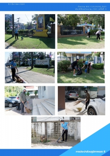 ไฟล์แนบ กปภ.ข.8 จัดกิจกรรม Big Cleaning Day  ประจำปีงบประมาณ 2565 (ครั้งที่ 1)