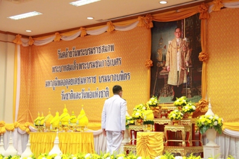 ไฟล์แนบ กปภ.ข.6 ร่วมพิธีวางพานพุ่มและถวายบังคม 5 ธันวา ณ ศาลากลาง จ.ขอนแก่น