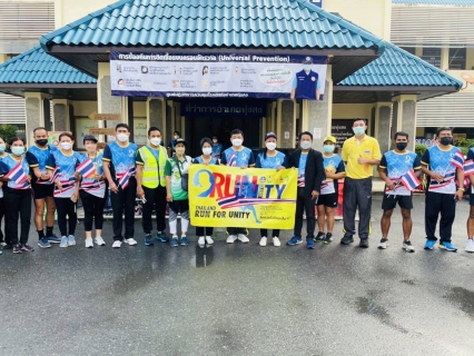 ไฟล์แนบ การประปาส่วนภูมิภาคสาขาทุ่งสง ร่วมกิจกรรม RUN for unity "วิ่งรวมใจ ไทยเป็น 1"