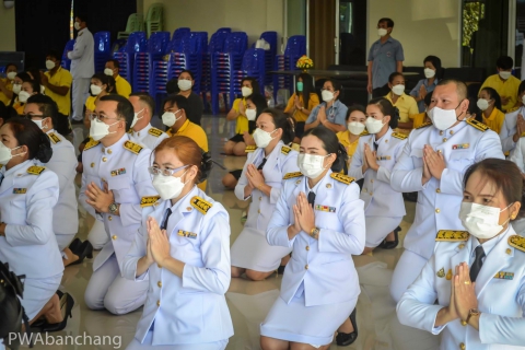 ไฟล์แนบ สาขาบ้านฉาง ร่วมพิธี วันพ่อแห่งชาติ 5 ธันวาคม 2564