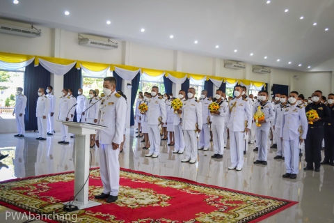 ไฟล์แนบ สาขาบ้านฉาง ร่วมพิธี วันพ่อแห่งชาติ 5 ธันวาคม 2564