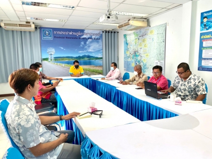 ไฟล์แนบ การประปาส่วนภูมิภาคสาขากระบี่ ประชุมสายงานบริการและควบคุมน้ำสูญเสีย ครั้งที่ 1/2565