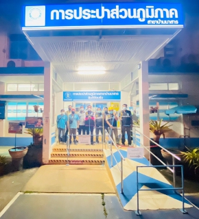 ไฟล์แนบ การประปาส่วนภูมิภาคสาขาบ้านนาสาร ลงพื้นที่หน่วยบริการอำเภอเวียงสระ ออกค้นหาท่อแตกรั่ว DMA-01-03 ธนาคารกรุงเทพ