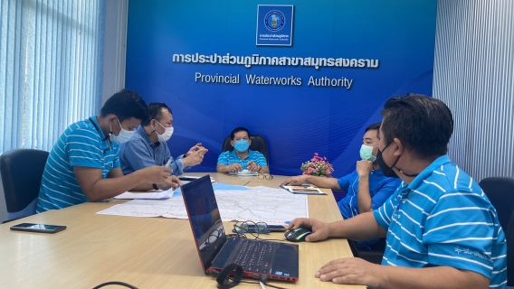 ไฟล์แนบ กปภ.สาขาสมุทรสงคราม ประชุมหารือการบริหารจัดการน้ำแก้ปัญหาน้ำประปาไม่เพียงต่อความต้องการ