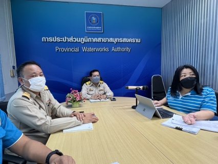 ไฟล์แนบ กปภ.สาขาสมุทรสงคราม ร่วมกับ งานตรวจสอบภูมิภาค 2 กองตรวจสอบภูมิภาค 4 ประชุมเปิดการตรวจสอบภายใน 