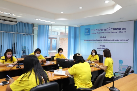 ไฟล์แนบ กองบัญชีและการเงิน กปภ.ข.10 จัดกิจกรรม Morning Talk ประจำเดือนธันวาคม 2564