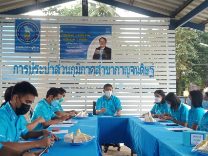 ไฟล์แนบ  กปภ.สาขากาญจนดิษฐ์จัดกิจกรรม สนทนายามเช้า (Morning Talk) ครั้งที่ 3/2565 ประจำเดือน ธันวาคม 2564 แลกเปลี่ยน เรียนรู้  ภายใต้มาตรการควบคุม โควิด - 19