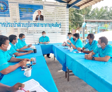 ไฟล์แนบ ประชุมสายงานผลิต เพื่อเตรียมความพร้อมโครงการจัดการน้ำสะอาด  wsp และวางแผนการดำเนินงาน ในไตรมาส 2/65