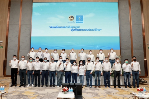 ไฟล์แนบ กปภ. เปิดมิติใหม่การบริหารจัดการประปาไทย พร้อมมอบของขวัญปีใหม่ 2565