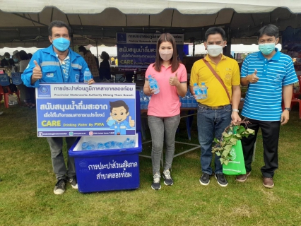 ไฟล์แนบ กปภ.สาขาคลองท่อม มอบน้ำดื่มบรรจุขวดตราสัญลักษณ์ กปภ.ในโครงการคลินิกเกษตรเคลื่อนที่ฯ และโครงการจังหวัดกระบี่เคลื่อนที่ 