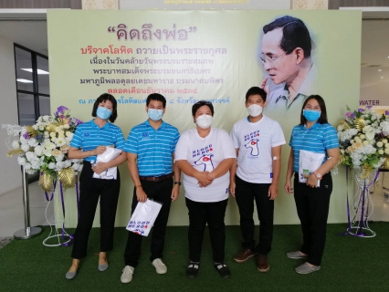 ไฟล์แนบ กปภ.เขต 10 ทำความดีด้วยการบริจาคโลหิต ถวายเป็นพระราชกุศลเนื่องในวันคล้ายวันพระบรมราชสมภพในหลวงรัชกาลที่ ๙