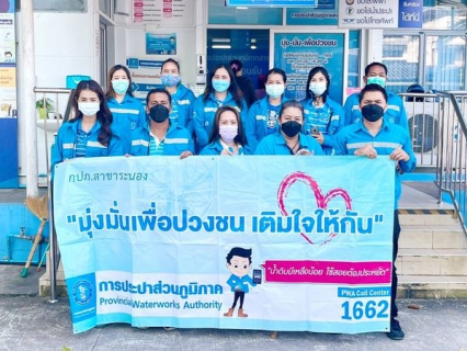 ไฟล์แนบ กปภ.สาขาระนอง จัดกิจกรรม มุ่งมั่นเพื่อปวงชน เติมใจให้กัน ครั้งที่ 1/2565
