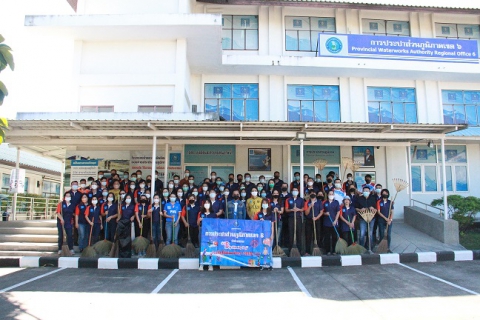 ไฟล์แนบ กปภ.ข.6 จัดกิจกรรม Big Cleaning Day ส่งท้ายปีเก่า ต้อนรับปีใหม่ 2565