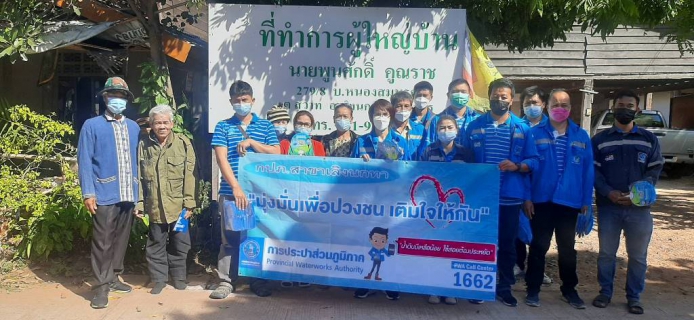 ไฟล์แนบ กปภ.สาขาเลิงนกทา จัดกิจกรรมโครงการเติมใจให้กันครั้งที่ 1ปีงบประมาณ 2565