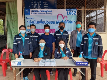ไฟล์แนบ กปภ.สาขาศรีสะเกษจัดกิจกรรมมุ่งมั่นเพื่อปวงชน  เติมใจให้กัน ครั้งที่ 1ปีงบประมาณ 2565