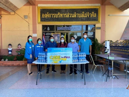 ไฟล์แนบ กปภ.สาขาวิเศษชัยชาญ มอบน้ำดื่มบรรจุขวดตราสัญลักษณ์ กปภ. สนับสนุนโครงการป้องกัน และลดอุบัติเหตุทางถนนช่วงเทศกาลปีใหม่