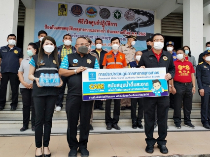 ไฟล์แนบ กปภ.สาขาสมุทรสาคร เข้าร่วมพิธีเปิดศูนย์ปฏิบัติการป้องกัน และลดอุบัติเหตุทางถนนและทางน้ำ ในช่วงเทศกาลปีใหม่ พ.ศ.2565