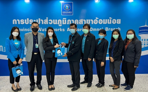 ไฟล์แนบ การประปาส่วนภูมิภาคสาขาอ้อมน้อย ร่วมต้อนรับผู้จัดการธนาคารกรุงไทยสาขาอ้อมน้อย และคณะในโอกาสเข้าพบและสวัสดีปีใหม่
