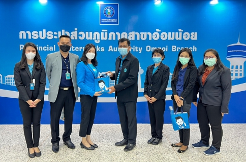 ไฟล์แนบ การประปาส่วนภูมิภาคสาขาอ้อมน้อย ร่วมต้อนรับผู้จัดการธนาคารกรุงไทยสาขาอ้อมน้อย และคณะในโอกาสเข้าพบและสวัสดีปีใหม่