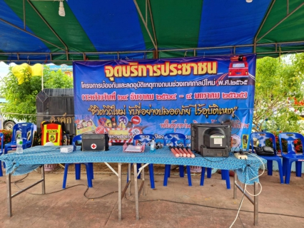 ไฟล์แนบ กปภ.สาขาบางสะพาน มอบน้ำดื่มบรรจุขวดตราสัญลักษณ์ กปภ.  ณ จุดบริการประชาชน โครงการป้องกันและลดอุบัติเหตุทางถนนช่วงเทศกาลปีใหม่ 2565 