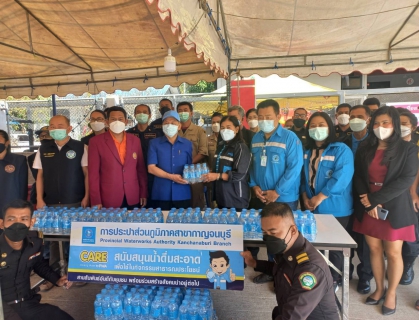 ไฟล์แนบ กปภ.สาขากาญจนบุรี ส่งความห่วงใยสนับสนุนน้ำดื่ม ณ จุดบริการประชาชนช่วงเทศกาลปีใหม่