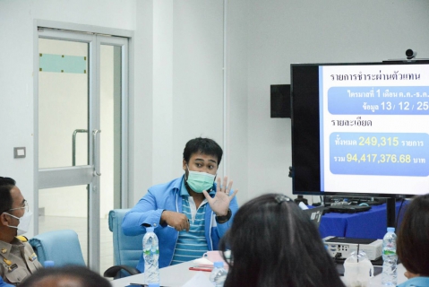 ไฟล์แนบ กปภ.สาขารังสิต(พ) ร่วมหารือแนวทางในการเพิ่มจำนวนลูกค้าชำระผ่านทางช่องทาง PWA Alway - On