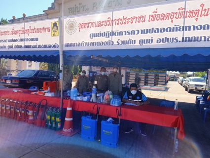ไฟล์แนบ กปภ.สาขาอุดรธานี มอบน้ำดื่มบรรจุขวด จุดตรวจด่านหลัก-ด่านชุมชนช่วงวันหยุดปีใหม่