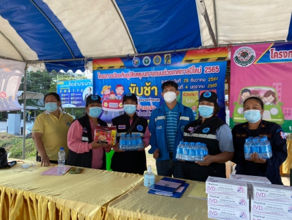 ไฟล์แนบ กปภ.สาขาอุดรธานี มอบน้ำดื่มบรรจุขวด จุดตรวจด่านหลัก-ด่านชุมชนช่วงวันหยุดปีใหม่