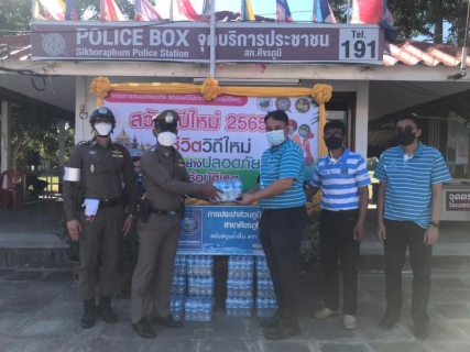 ไฟล์แนบ กปภ.สาขาศีขรภูมิ มอบน้ำดื่มตราสัญลักษณ์&#8203;กปภ. เพื่อสนับสนุนจุดบริการประชาชน ในช่วงเทศกาลปีใหม่ 2565