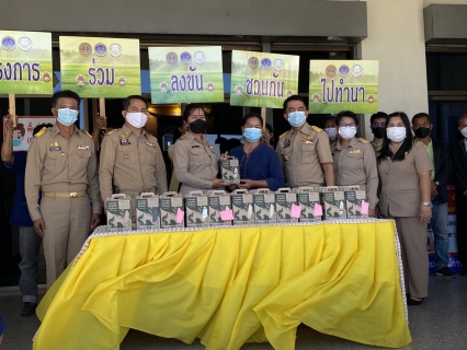 ไฟล์แนบ กปภ.สาขา ยโสธร เข้าร่วมโครงการ ร่วมลงขัน ชวนกันไปทำนาจังหวัดยโสธร