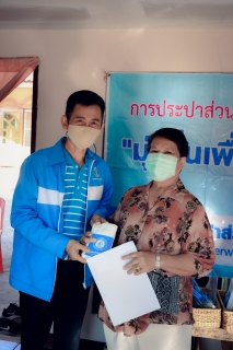 ไฟล์แนบ กปภ.สาขาพะเยา ออกหน่วยบริการเคลื่อนที่ ให้บริการ One Stop Service ในโครงการเติมใจให้กัน ครั้งที่ 1/2565 ณ หมู่ 4 ตำบลบ้านต๋อม อำเภอเมืองพะเยา จังหวัดพะเยา