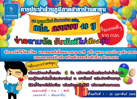 ไฟล์แนบ จ่ายตามนัด รับทันทีไม่ต้องลุ้น 
