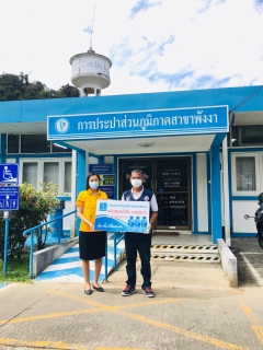 ไฟล์แนบ กปภ.สาขาพังงา มอบน้ำดื่มบรรจุขวด กปภ. ให้กับที่ว่าการอำเภอเมืองพังงา
