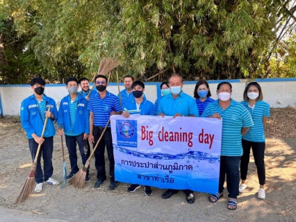 ไฟล์แนบ การประปาส่วนภูมิภาคสาขาท่าเรือ จัดกิจกรรม "Big Cleaning Day"