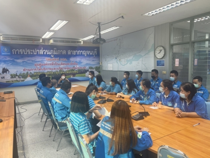 ไฟล์แนบ กปภ.สาขากาญจนบุรี จัดกิจกรรมสนทนายามเช้า (Morning Talk) ประจำเดือน มกราคม 2565 