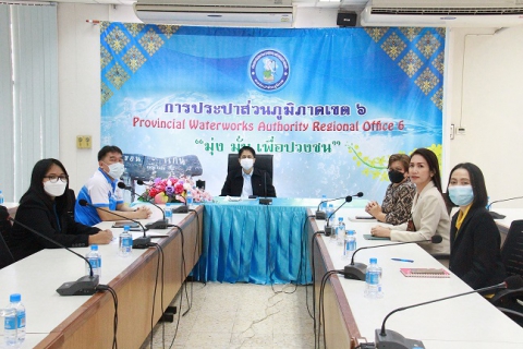 ไฟล์แนบ กปภ.ข.6 จัดประชุมซักซ้อมหลักเกณฑ์ใหม่ สำหรับการยื่นขอรับรอง GECC ปี 2565