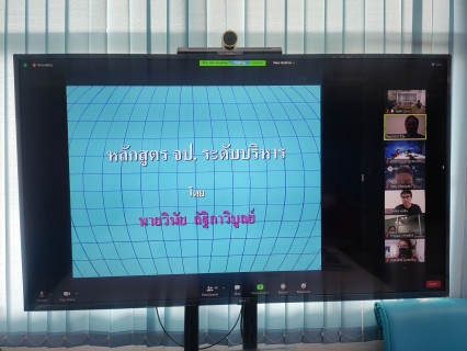 ไฟล์แนบ กปภ.สาขาสมุทรสาคร เข้าร่วม เข้าร่วมอบรมหลักสูตรเจ้าหน้าที่ความปลอดภัยในการทำงานระดับบริหาร (จป.บริหาร)