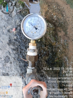 ไฟล์แนบ กปภ.สาขาอ่าวลึก ลงพื้นที่ตรวจวัดแรงดันน้ำ ตามโครงการ ผู้ใช้น้ำมั่นใจ กปภ.เช็คชัวร์ 